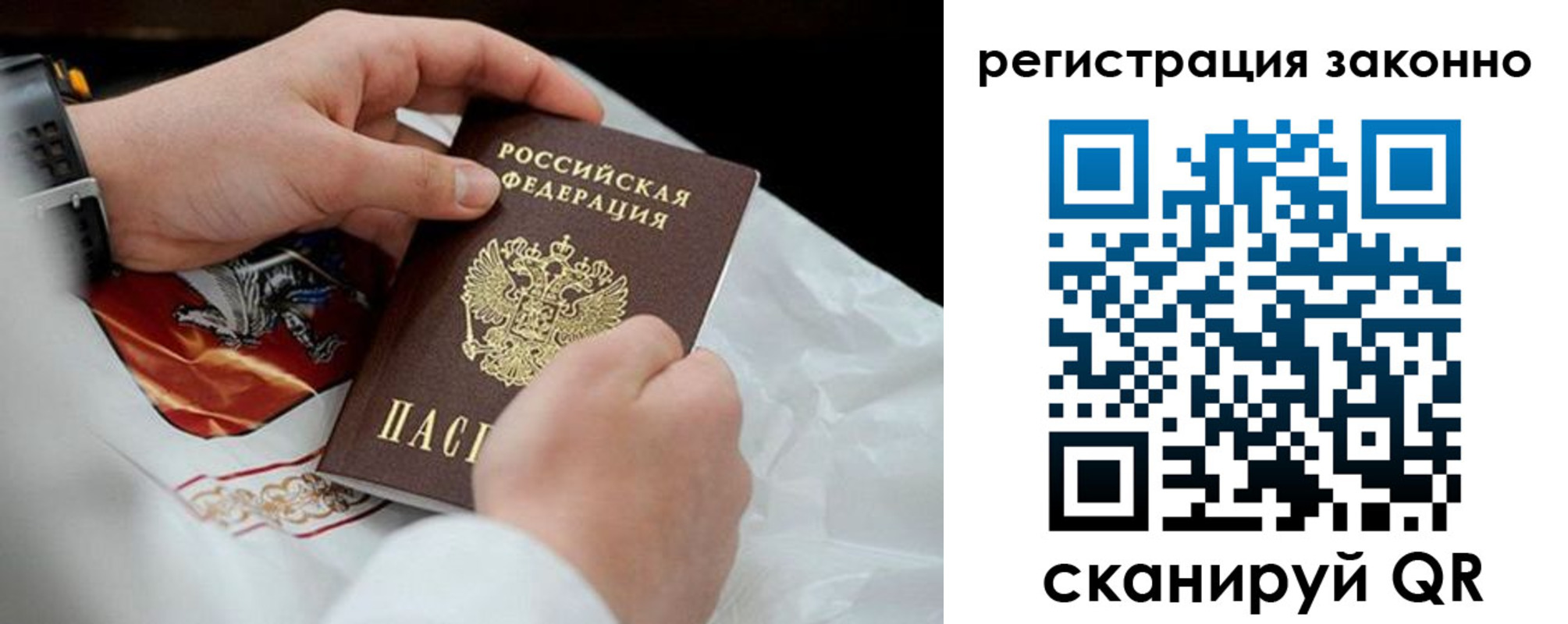 временная регистрация поиск в Заречном