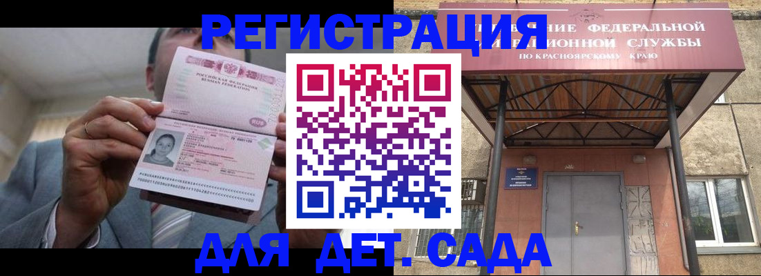 купить прописку в Заречном