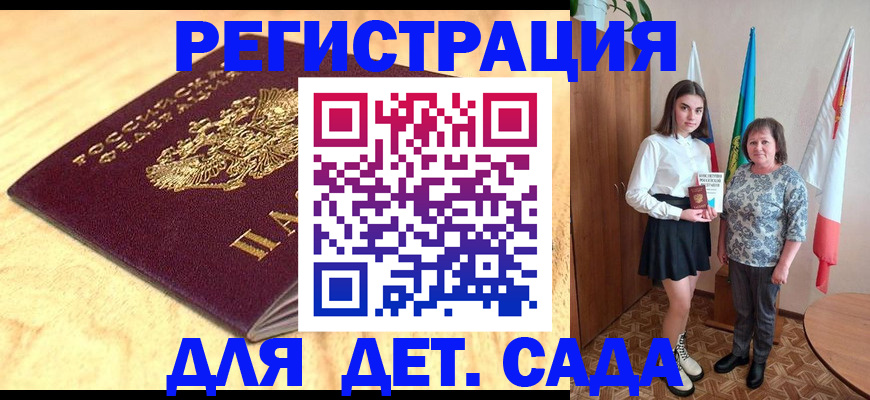 где прописаться в Заречном