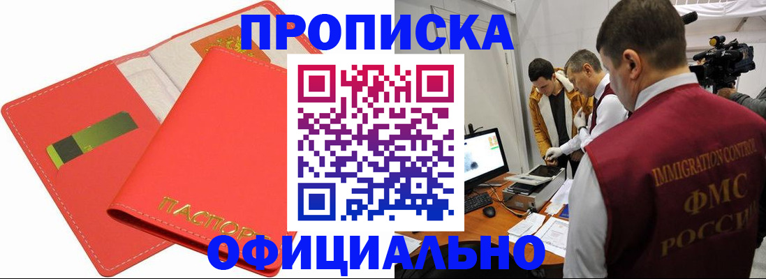 пропишу в квартире в Заречном