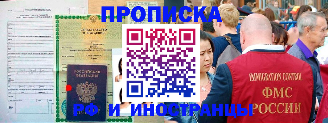 временная регистрация надежно в Заречном